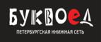 Скидки до 25% на книги! Библионочь на bookvoed.ru!
 - Вяземский