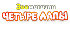 Скидка 15% на мешки весом от 7-ми кг для собак! - Вяземский